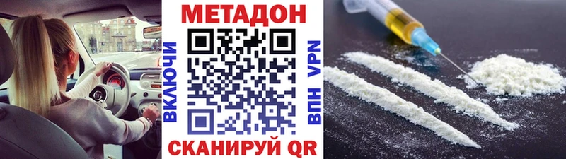 МЕТАДОН methadone  Купить закладки  Бугуруслан 